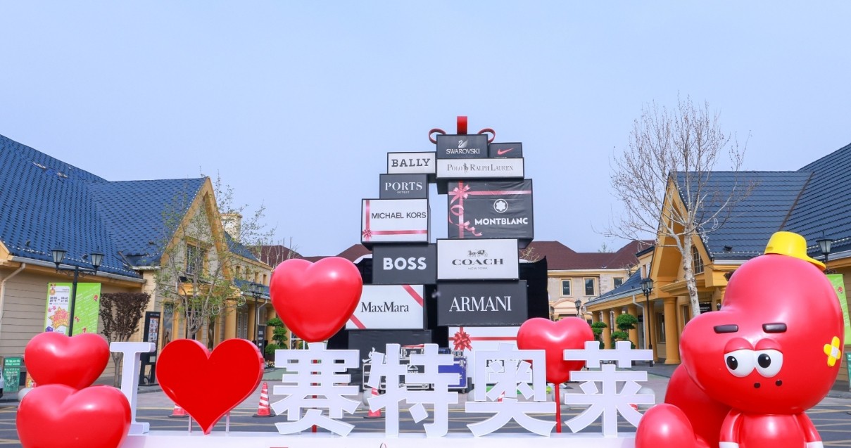 龙8头号玩家奥莱·香江小镇