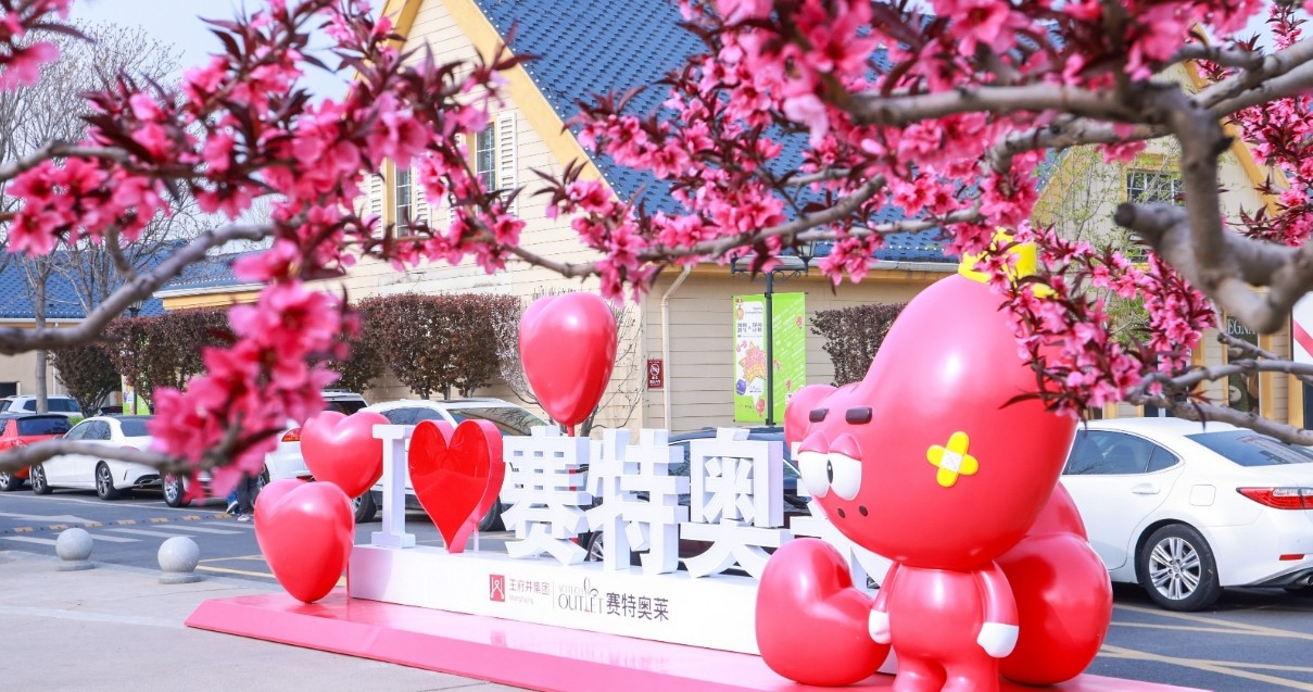 龙8头号玩家奥莱·香江小镇