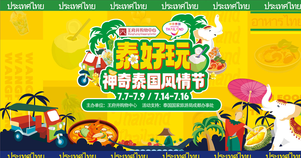 成都龙8头号玩家购物中心