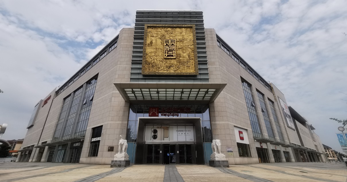 郑州龙8头号玩家百货（熙地港店）