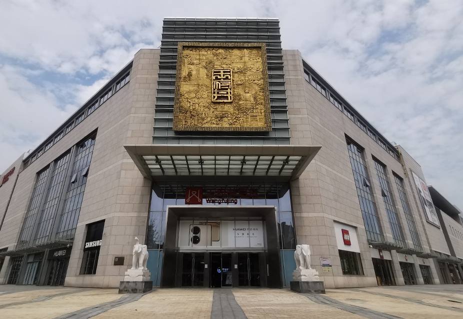 郑州龙8头号玩家百货（熙地港店）