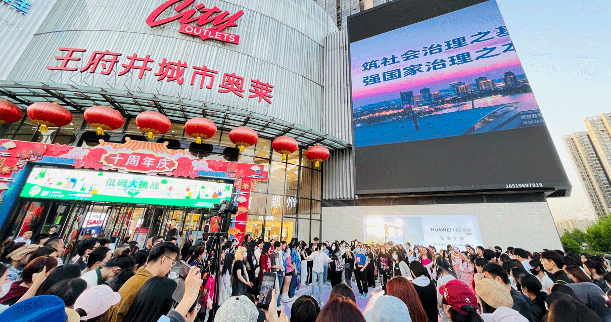 郑州龙8头号玩家奥莱（锦艺城店）