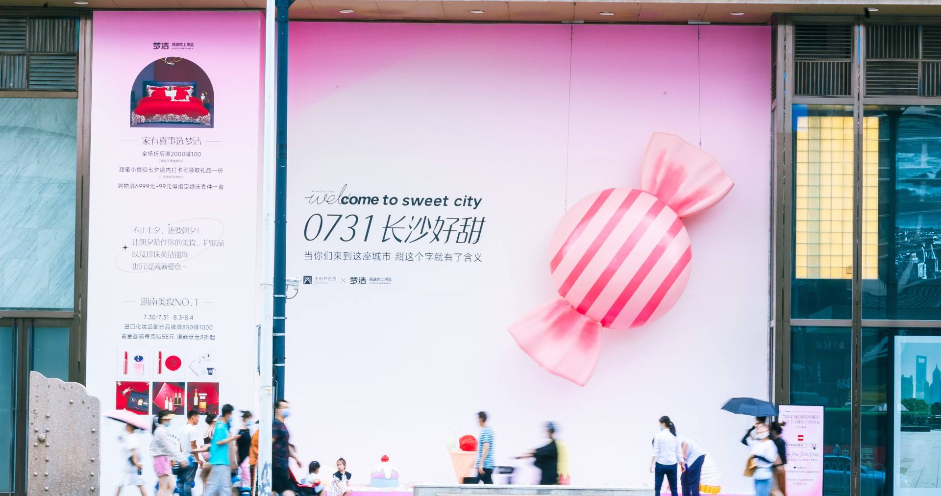 长沙龙8头号玩家百货