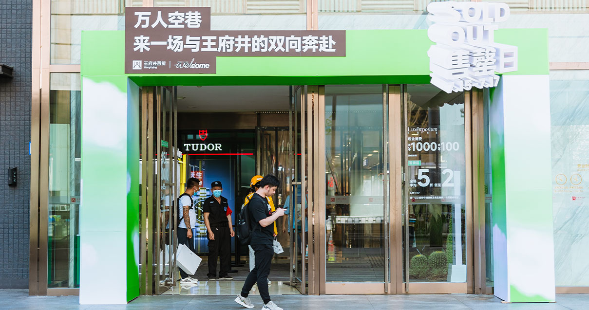 长沙龙8头号玩家百货