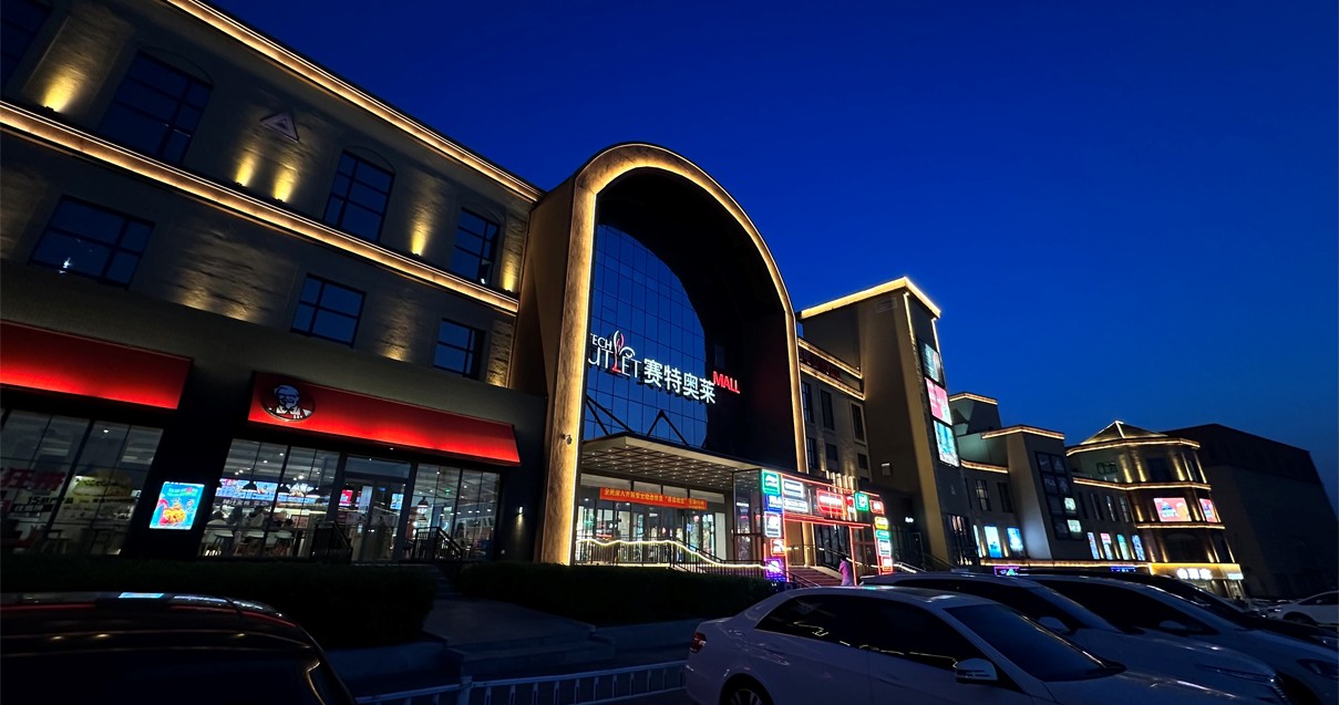 龙8头号玩家奥莱·净月小镇