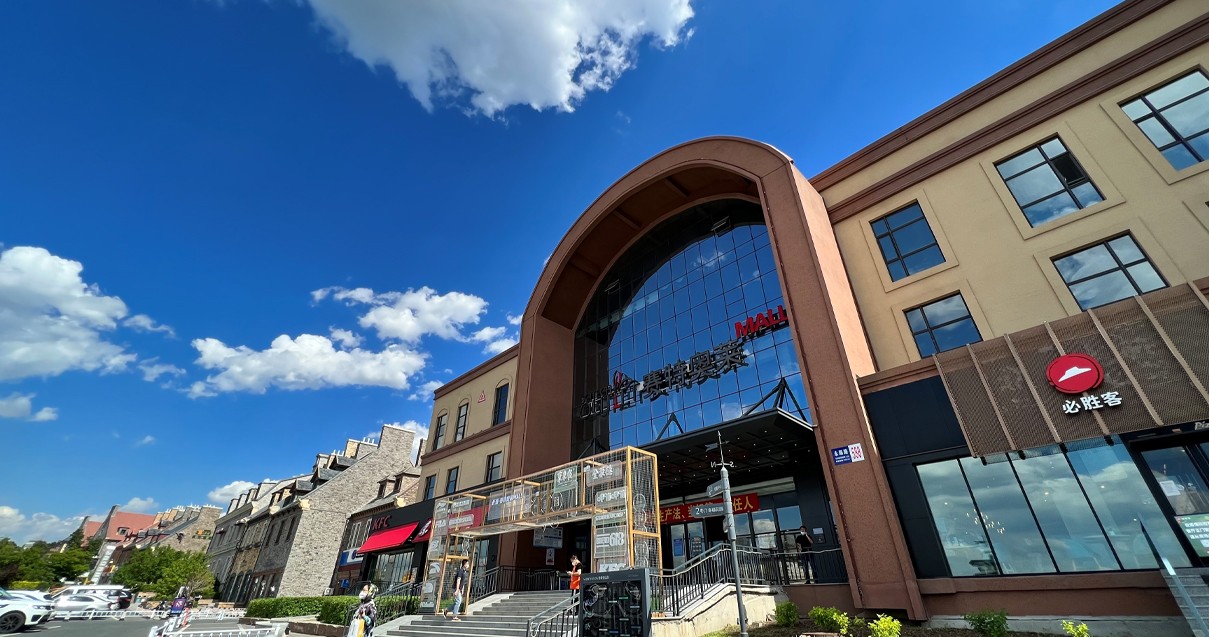 龙8头号玩家奥莱·净月小镇