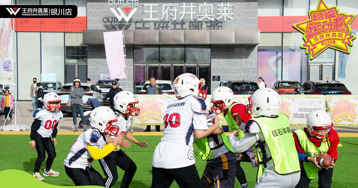 银川龙8头号玩家奥莱