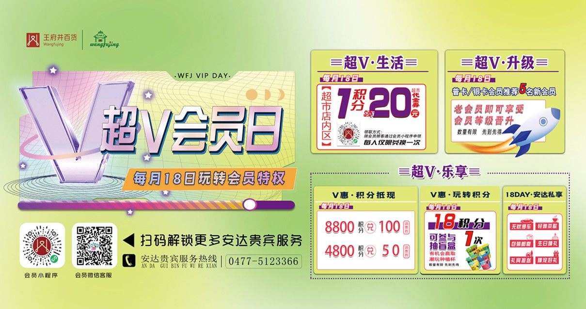 鄂尔多斯龙8头号玩家百货