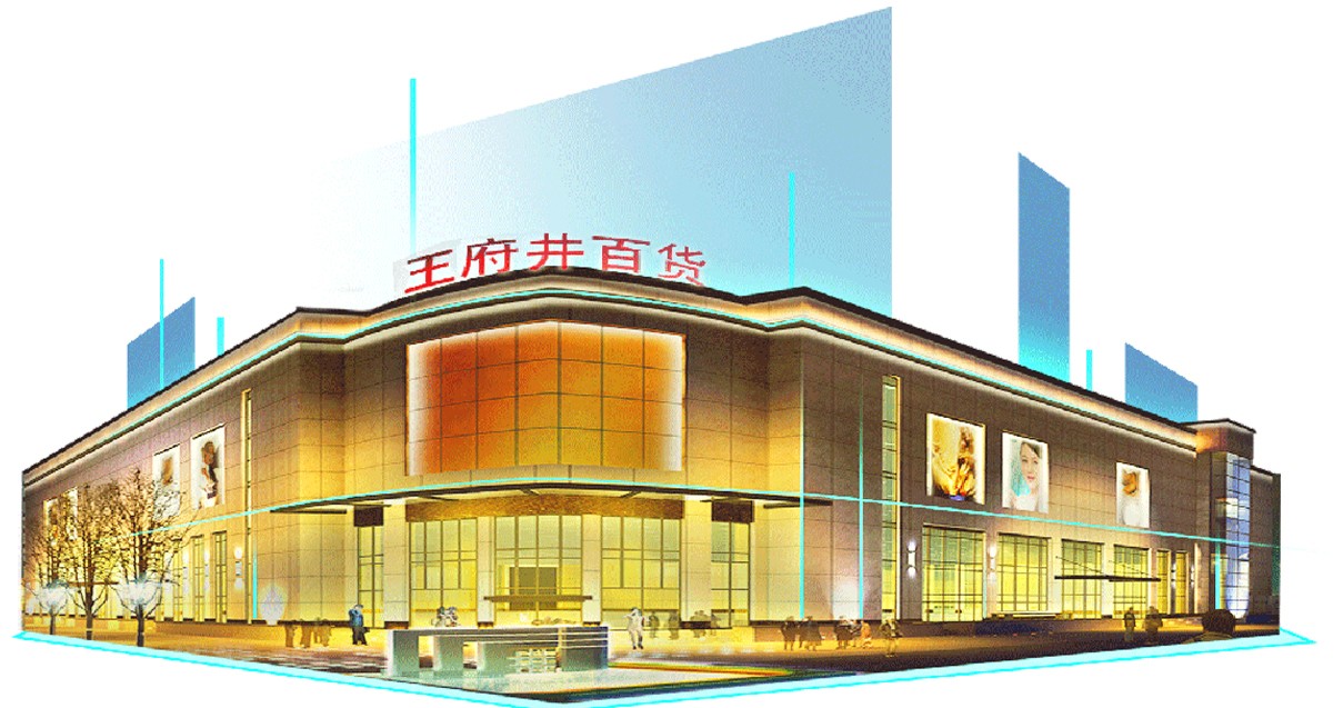 鄂尔多斯龙8头号玩家百货