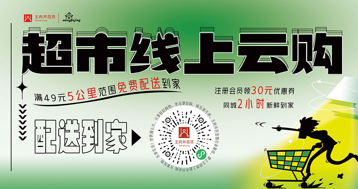 鄂尔多斯龙8头号玩家百货