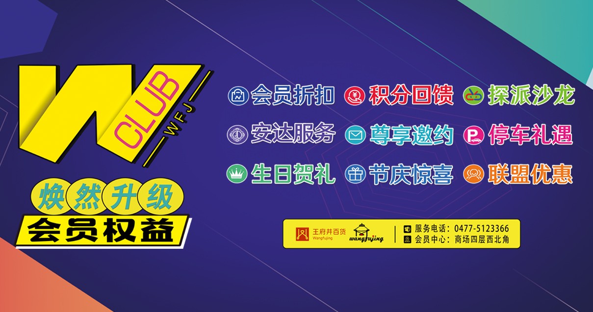 鄂尔多斯龙8头号玩家百货