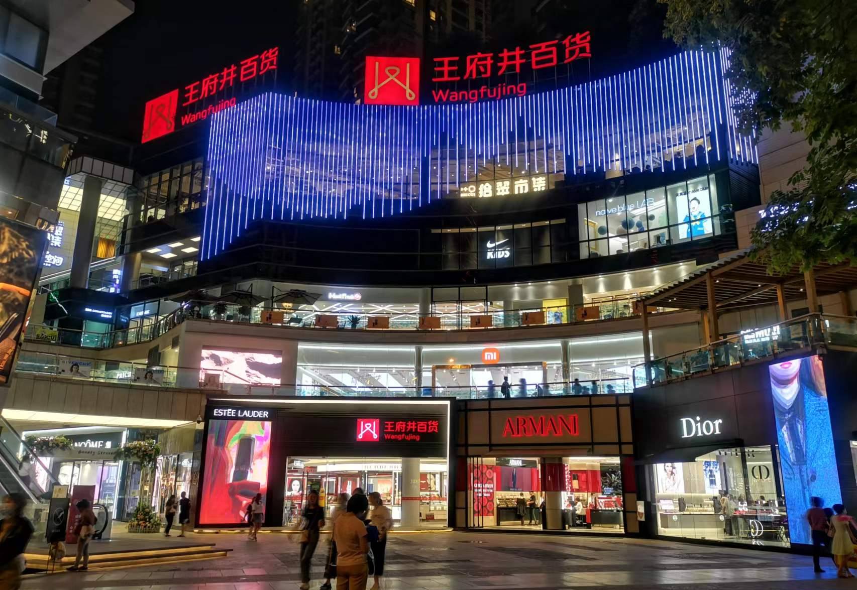 昆明龙8头号玩家百货