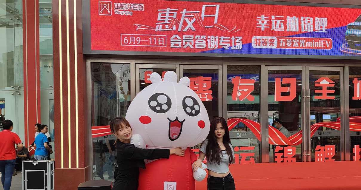 兰州龙8头号玩家百货