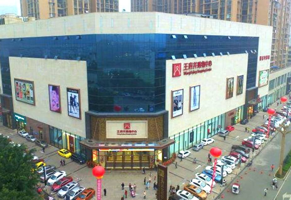 乐山龙8头号玩家购物中心