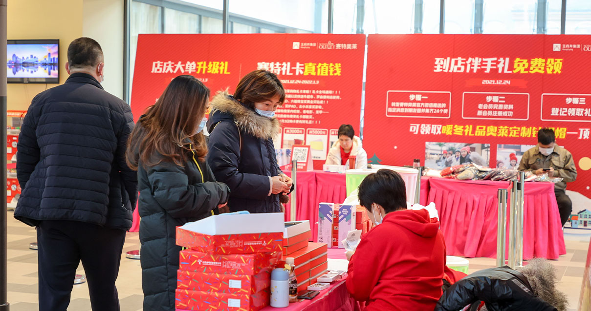 龙8头号玩家奥莱·棋盘山小镇