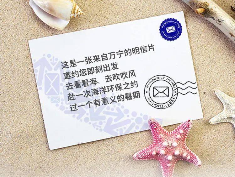 龙8头号玩家免税丨去万宁超等好玩的店开启暑期免税环保之旅