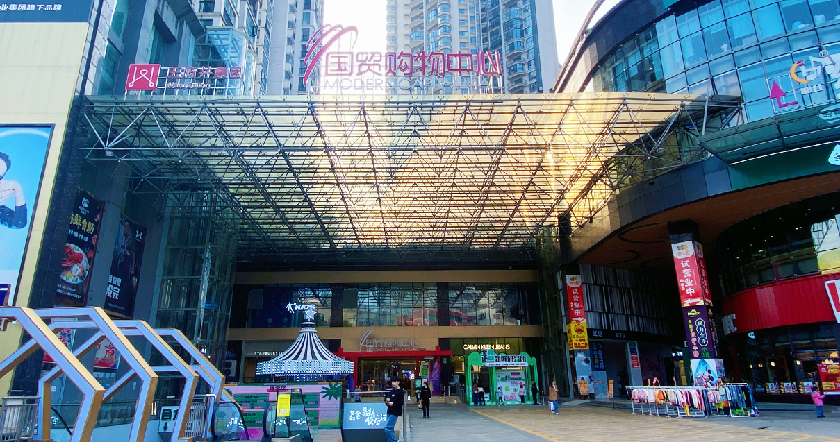 贵州安顺龙8头号玩家国贸购物中心