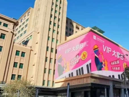 百货大楼“大享日”&包头龙8头号玩家“夜宴?SHOW”