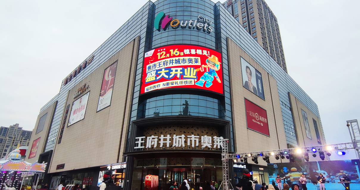 焦作龙8头号玩家百货