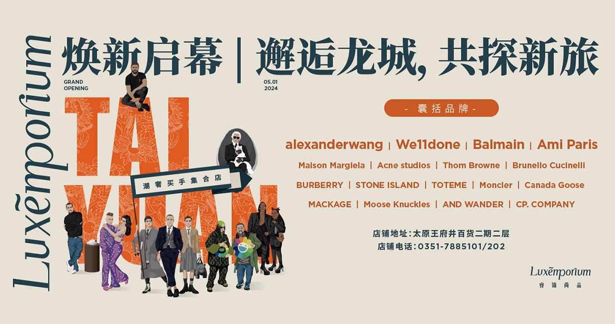 太原龙8头号玩家百货