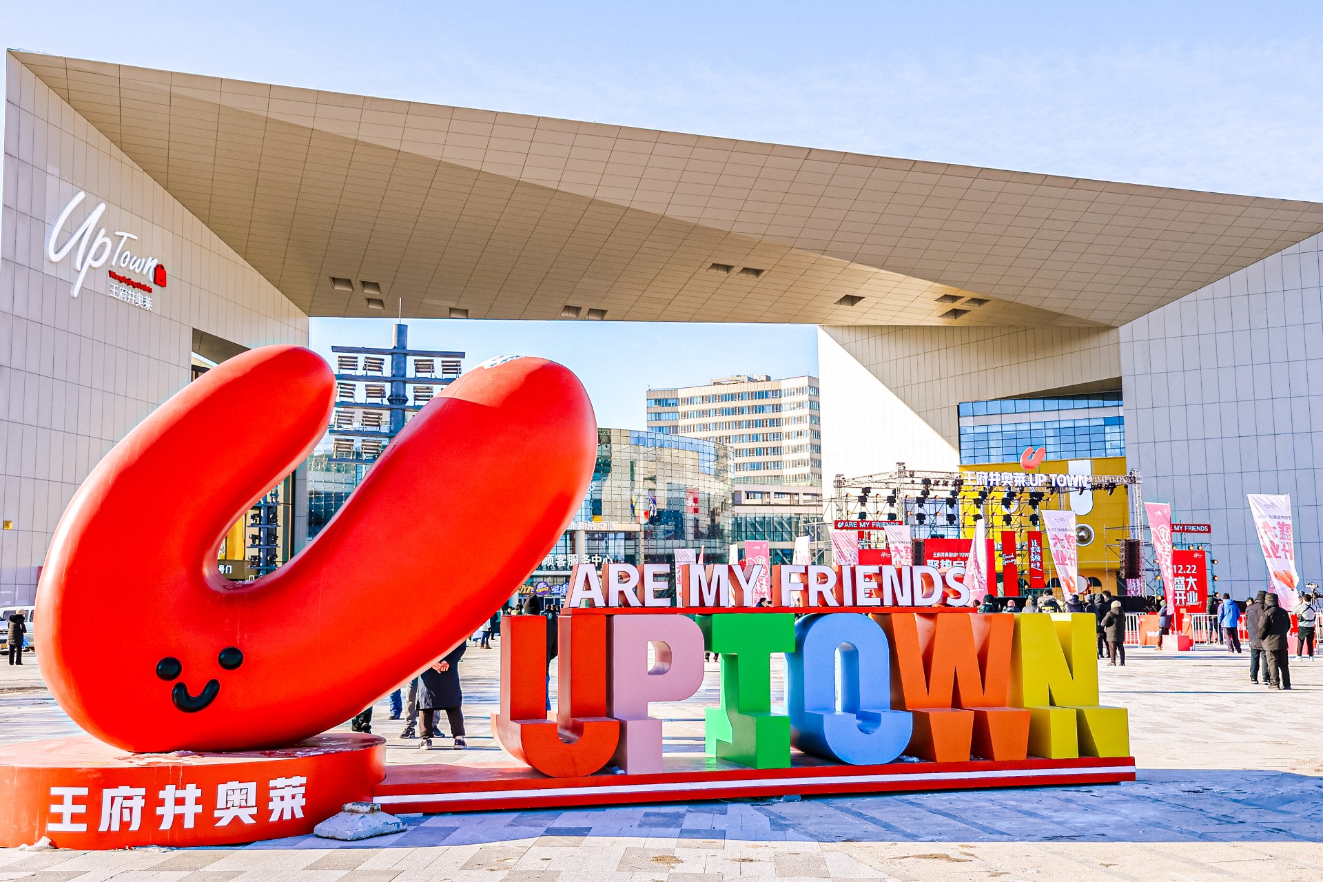 龙8头号玩家奥莱UPTOWN