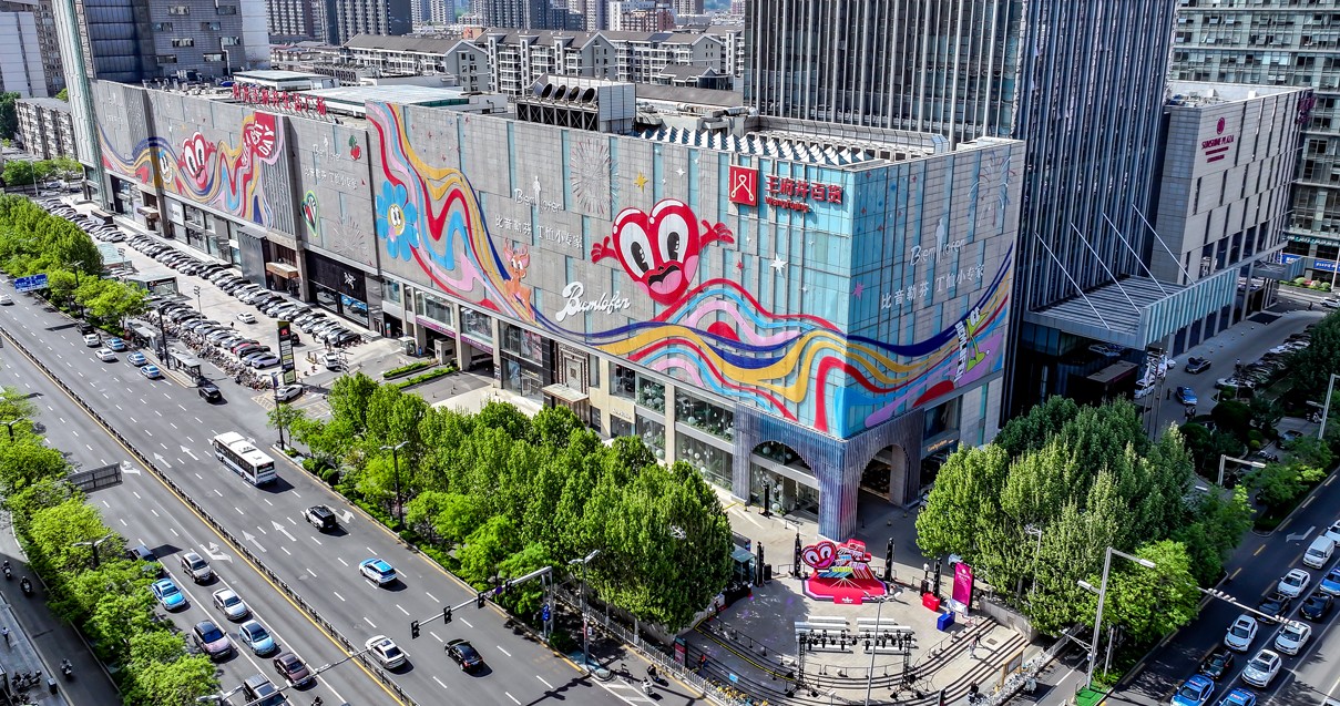 太原龙8头号玩家百货